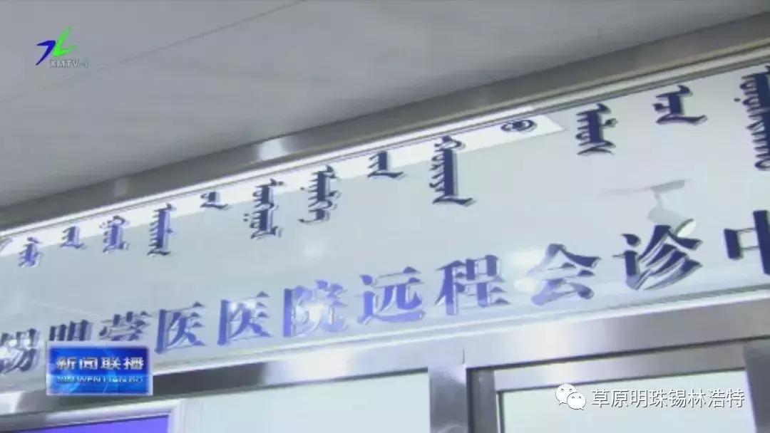 锡林郭勒蒙医医院是三甲吗,锡盟蒙医医院是什么级别