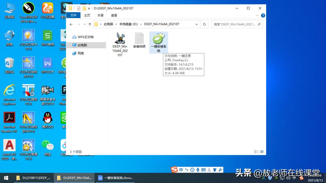 windows怎么自动重装系统,一键安装windows11