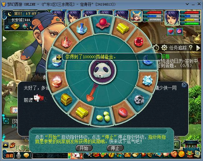 梦幻西游须弥龙鲤施法速度,梦幻西游新区方寸五开起号教程