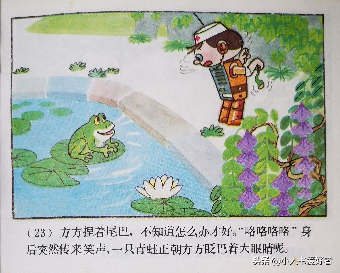 连环画机器人,机器人画作品欣赏