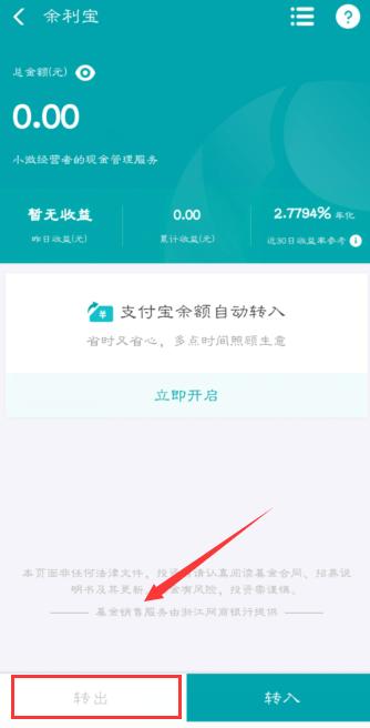 支付宝提现1000000手续费多少,2022年支付宝提现免手续费方法