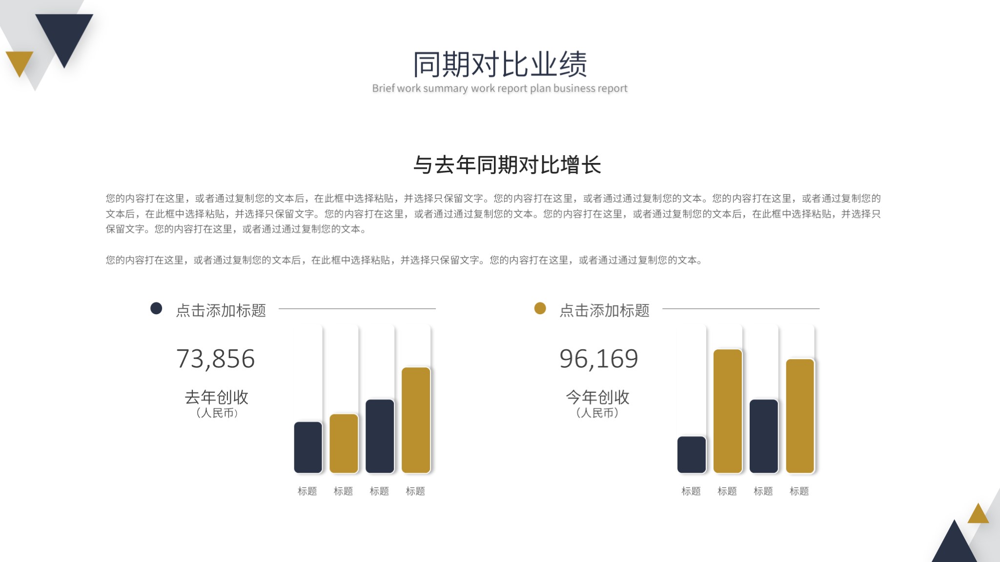 最有创意的月总结ppt模板,设计月度工作总结ppt模板免费
