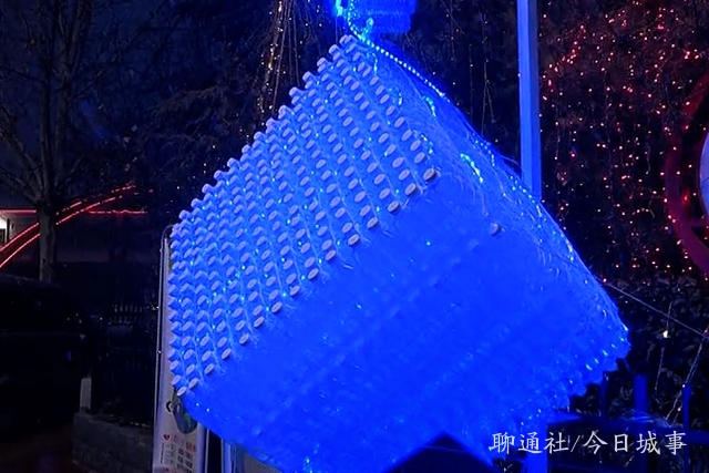 山东聊城：千只矿泉水瓶做成“水立方”，环保花灯亮相水城街头