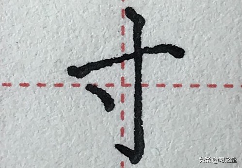 25个罕见的汉字笔画,中国汉字的30个笔画都在这里了