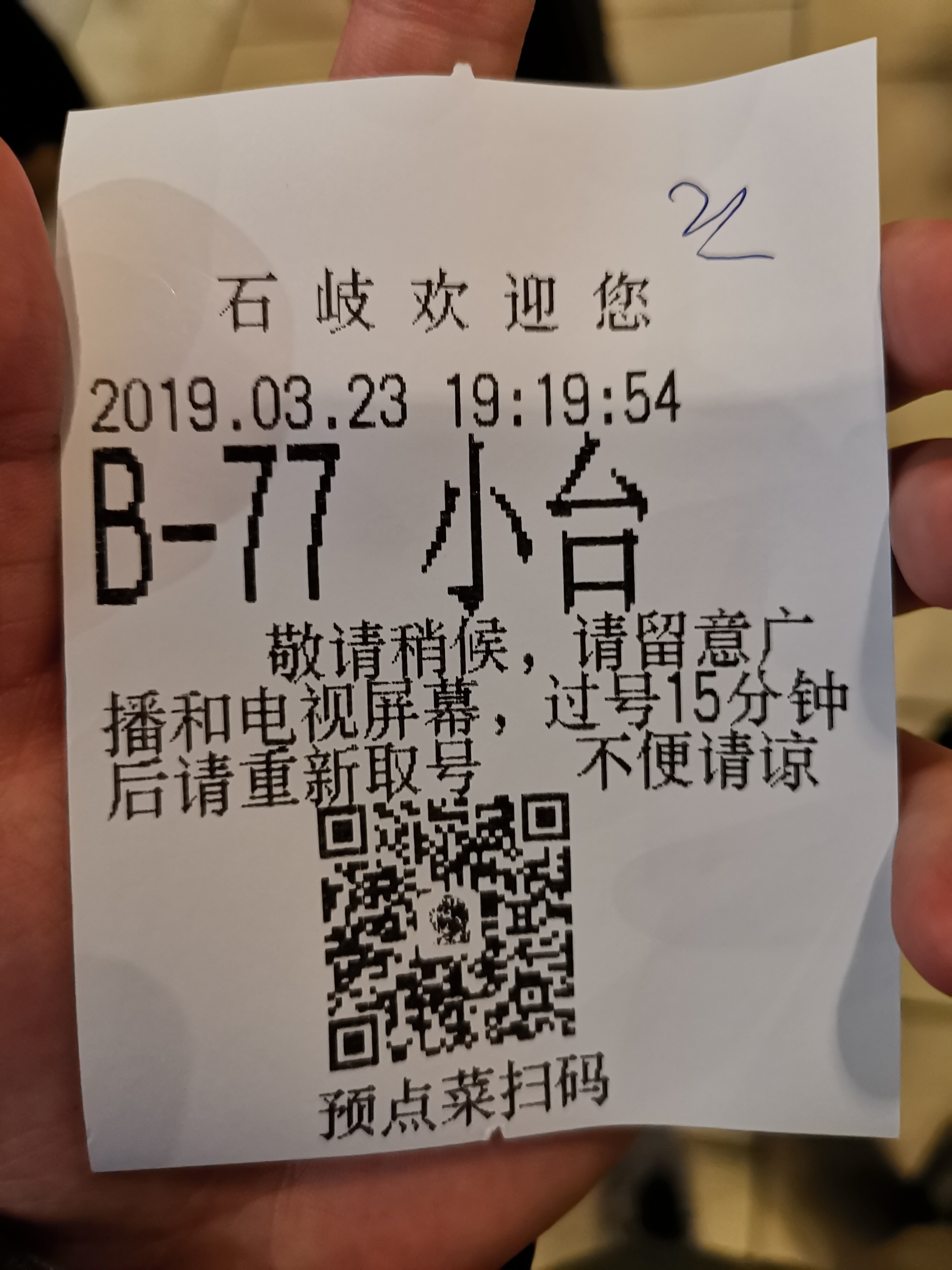 吃到自己破产！篇五：带你体验“天下第一鸽”——中山石歧佬