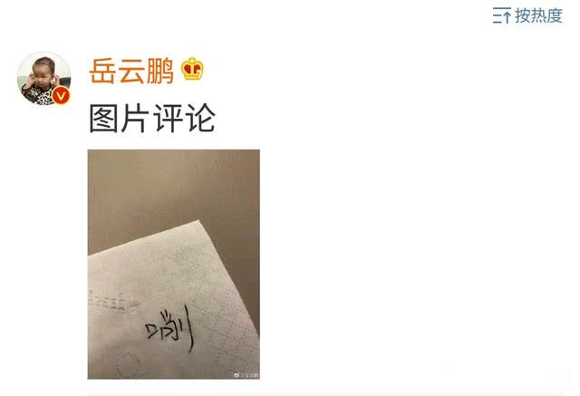 岳云鹏半夜对老婆削苹果,岳云鹏面对老婆削好的苹果