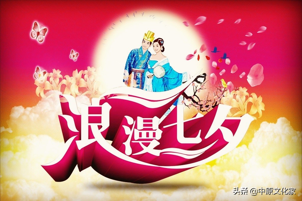 你知道七夕情人节的由来和习俗吗,七夕节应该命名为中国的情人节吗