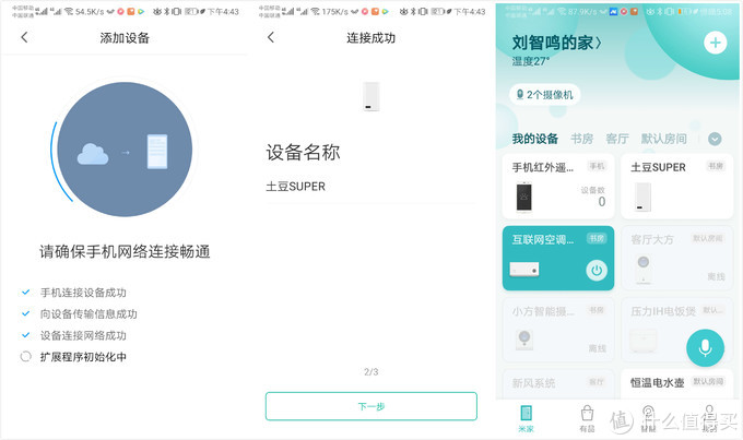 米家新风机详细评测,大土豆新风机和米家新风机比较