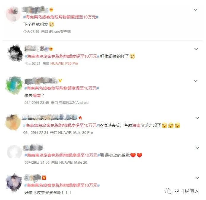 到海南免税店购物需要哪些条件,旅客在海南购物有多少额度免税