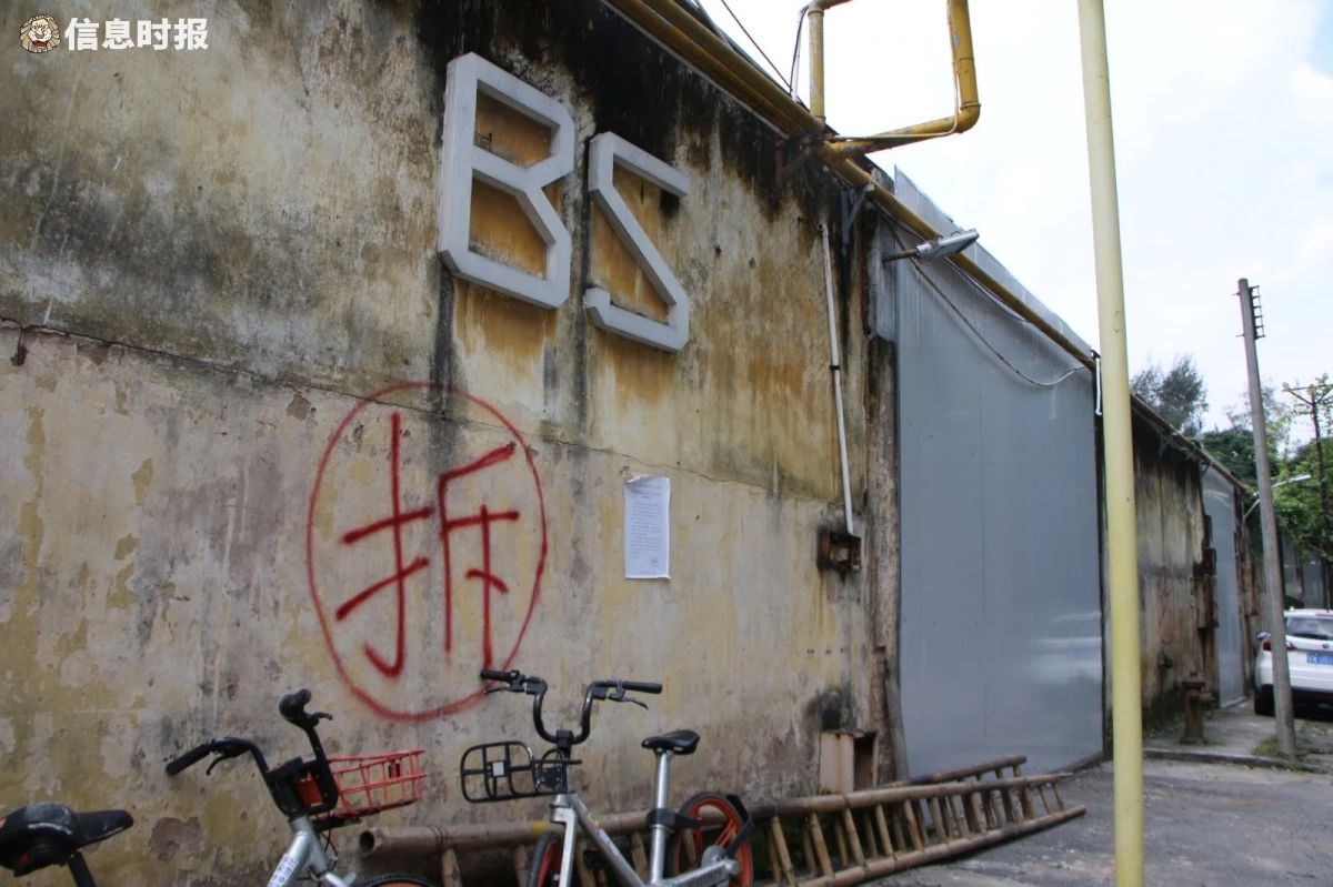 再见了，红专厂！十年期限已到...