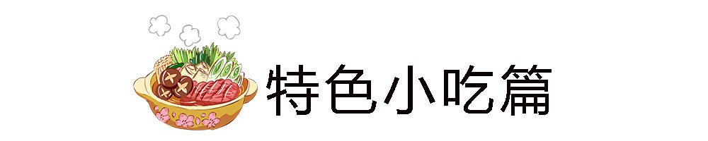 昆明美食地图,昆明美食攻略十大必吃排行榜