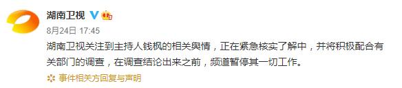 警方通报钱枫“强奸”案不成立后，当事人称将公布更多证据！但她被网友扒出疑似性感游戏主播，案情扑朔迷离