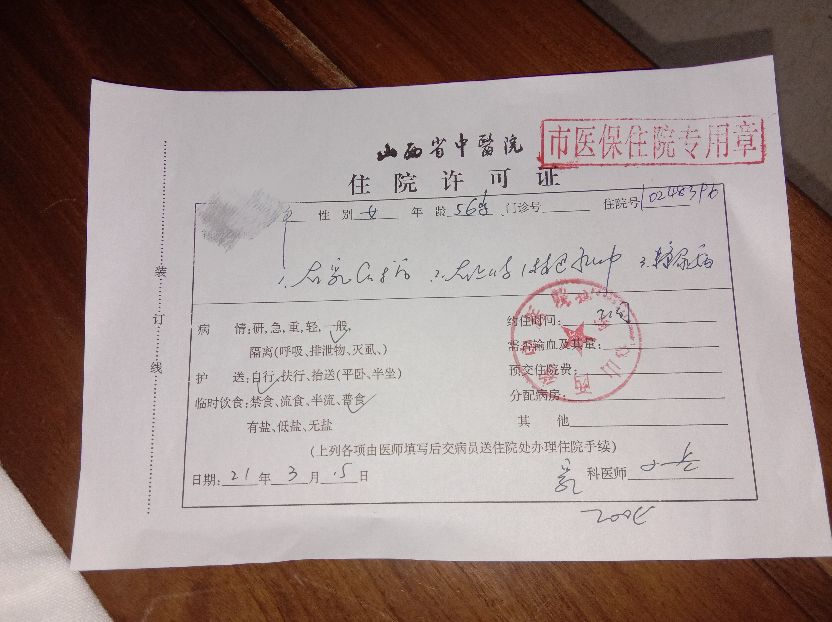 山西治水肿的中医,水肿住院调养