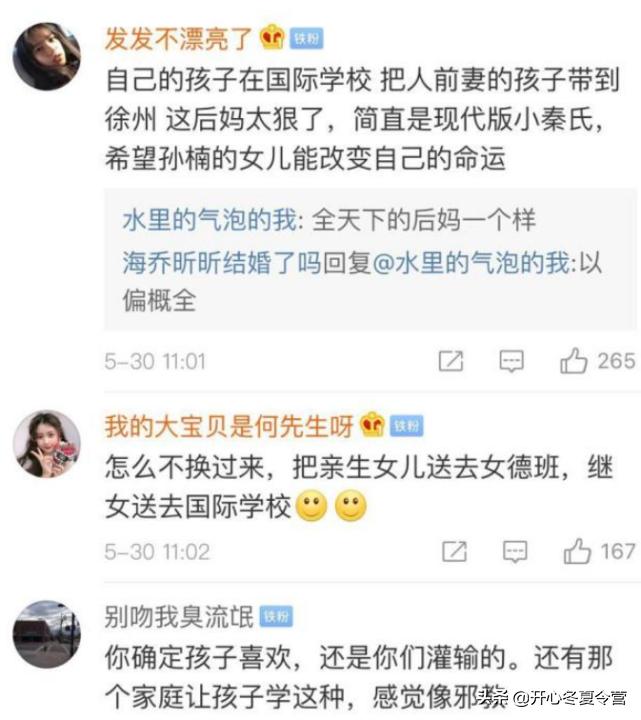 孙楠在徐州就读学校,孙楠现居住在哪里