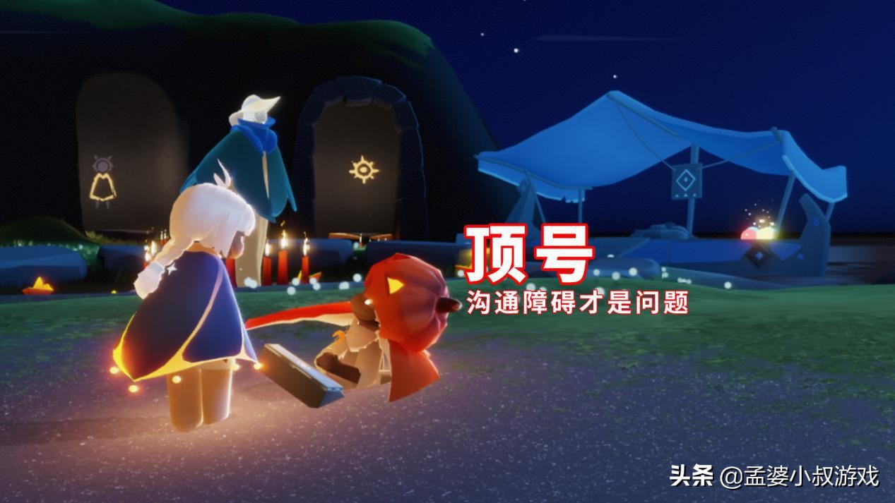 光遇老板很自卑怎么安慰,光遇老板