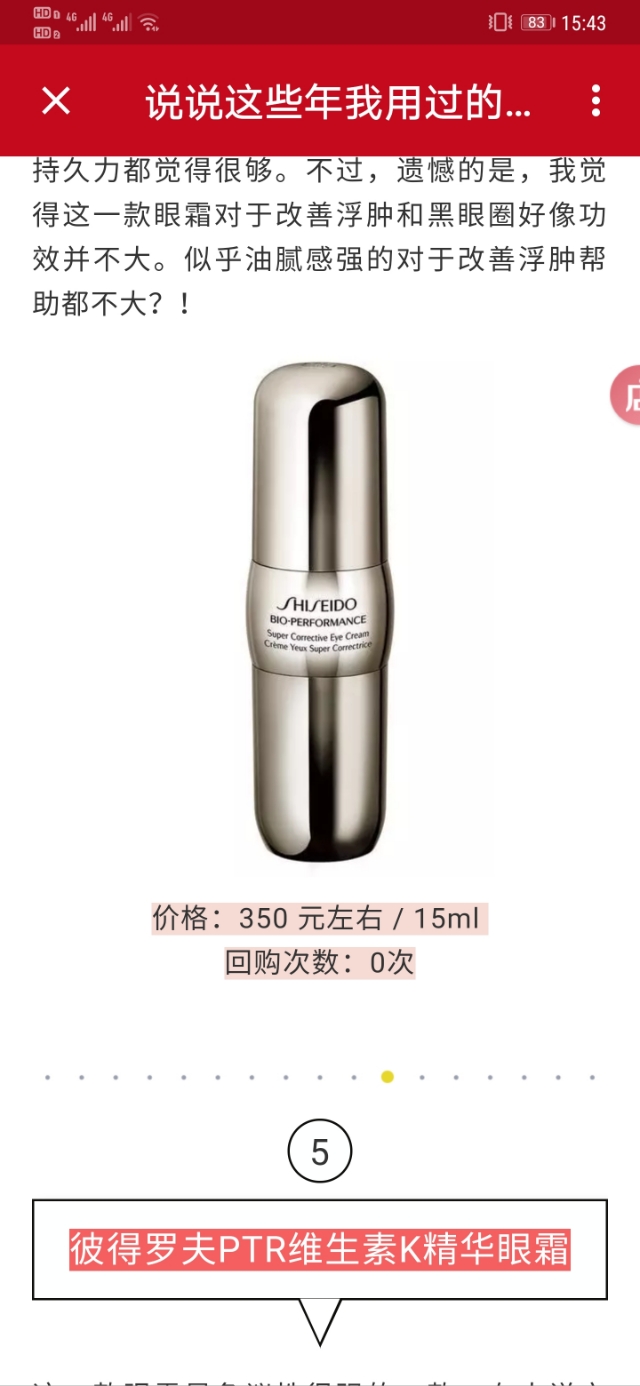 说说你用过的眼霜,推荐几款不贵的眼霜