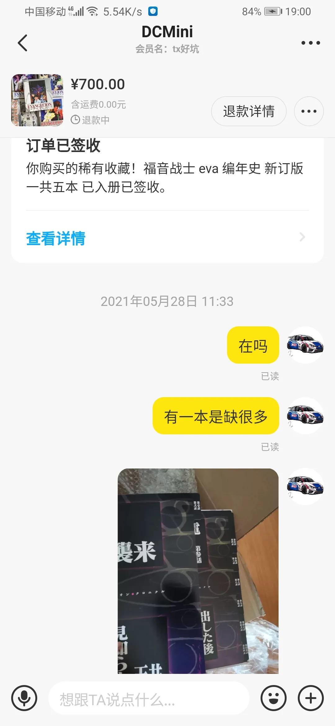 闲鱼信用较差的卖家的东西敢买吗,闲鱼信用较差的卖家东西敢买吗