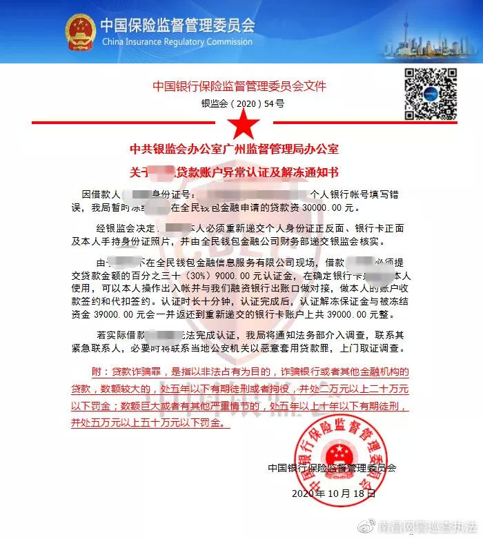 网络客服不讲“武德”，想*款贷**先看看这篇文章！