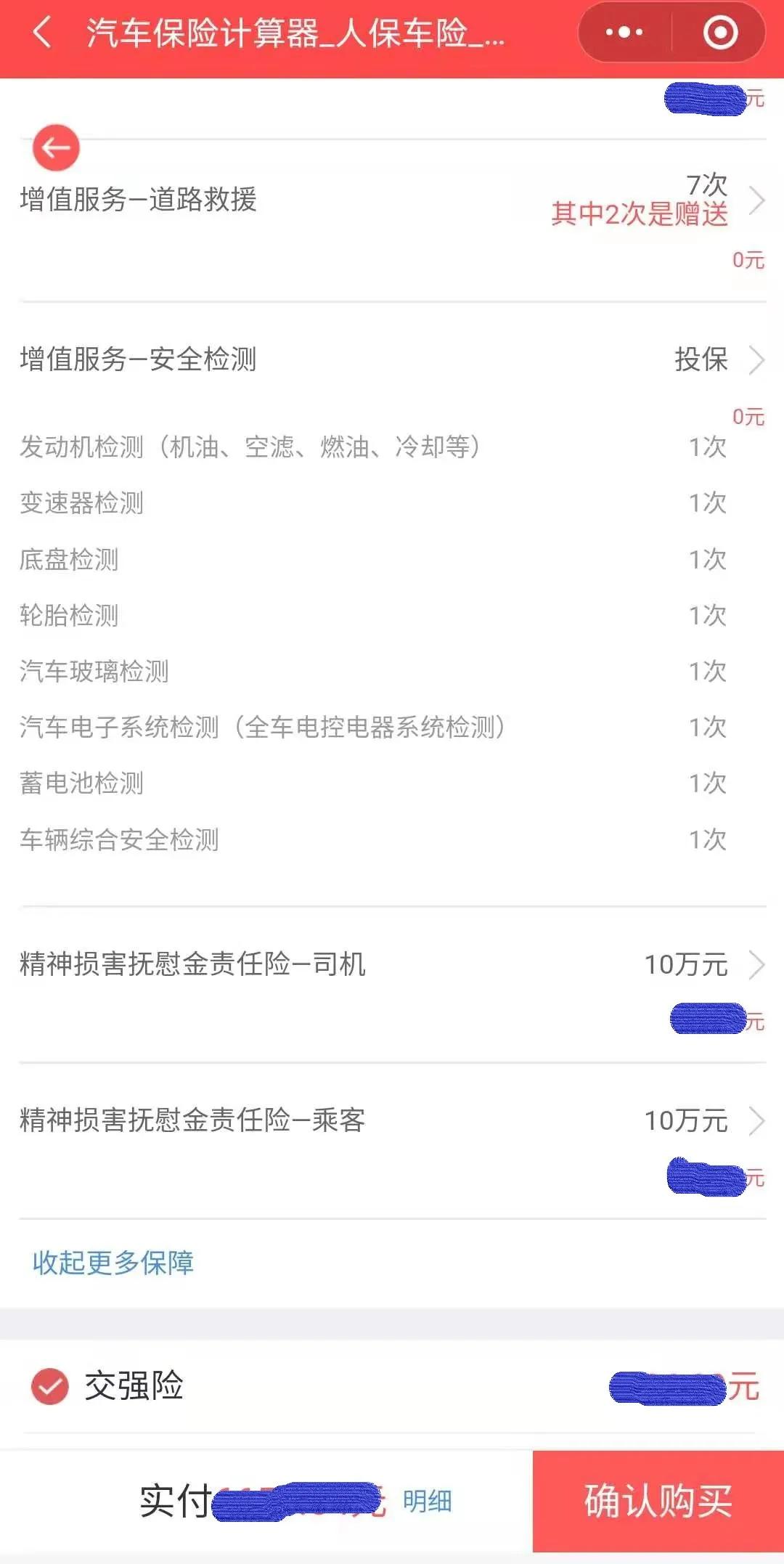 一次糟糕的网购体验,一次糟糕的体验