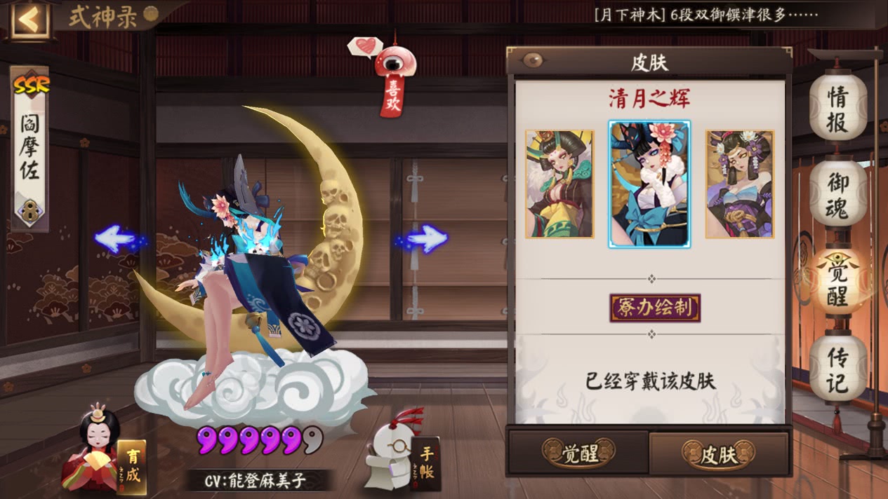 阴阳师第一个式神排行榜,阴阳师三大式神排行