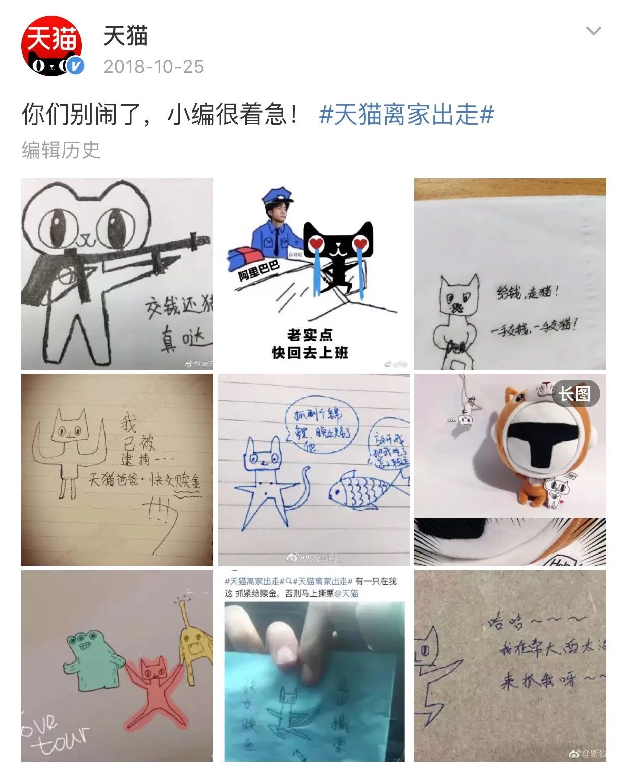 吉祥物走失背后,隐藏着哪些心机?