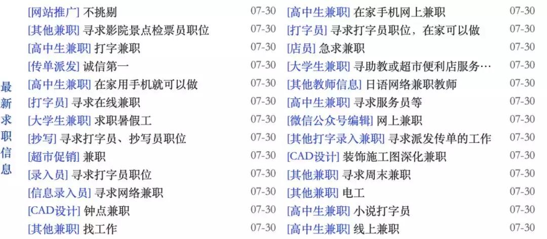 通过is语音的网络兼职是真的吗,is语音兼职有风险吗