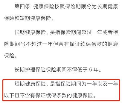 终身保证续保的防癌险有哪些,保终身的长期医疗险