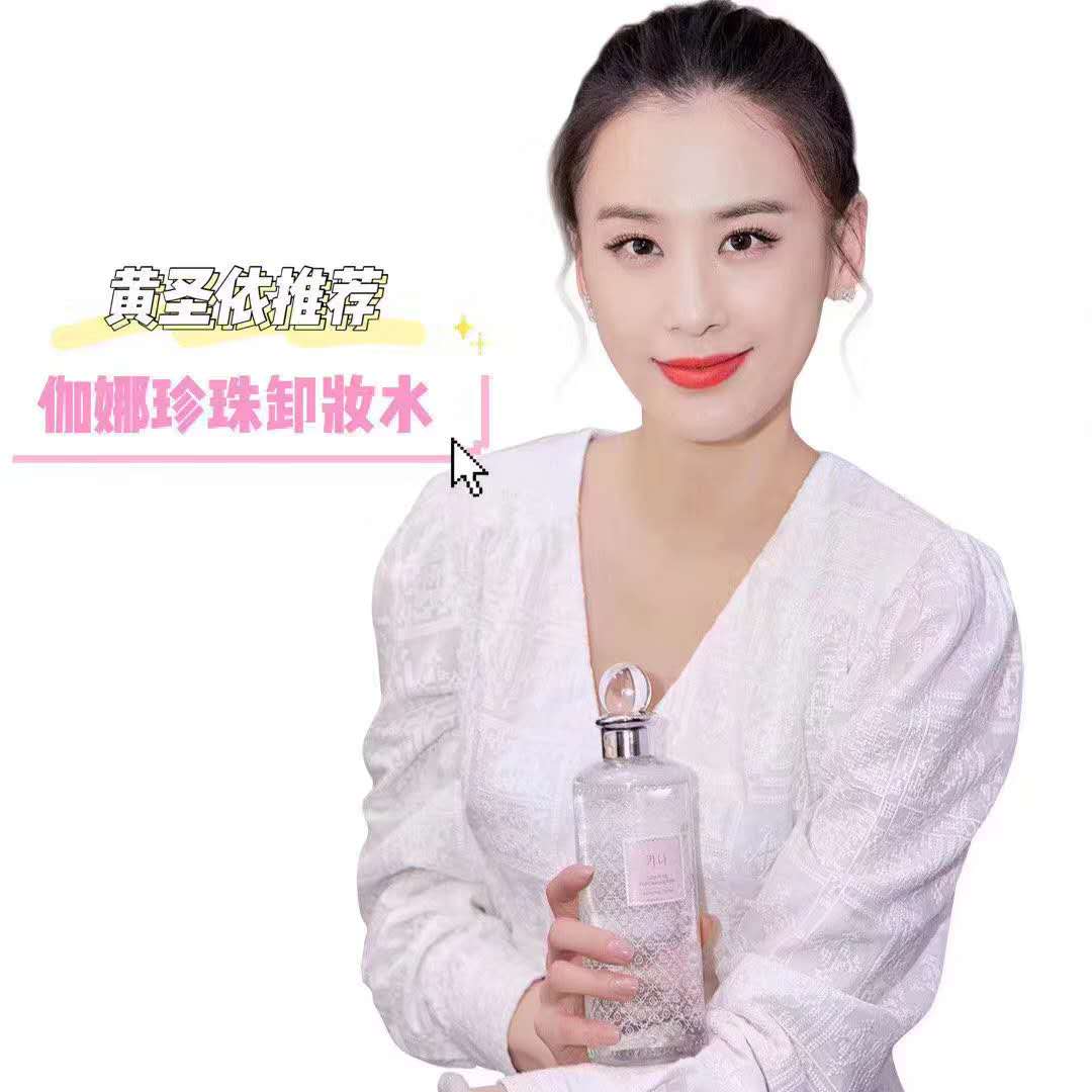 这一款卸妆水颜值真的要上巅峰了,良心推荐最好用不伤皮肤的卸妆水