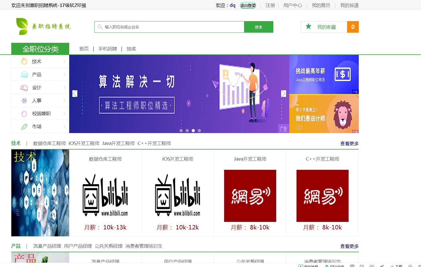 基于springboot的招聘系统,基于springboot的求职招聘系统