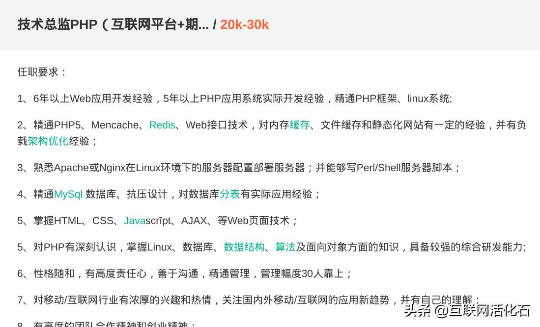 php程序员职业规划面试,如何面试php技术总监教程