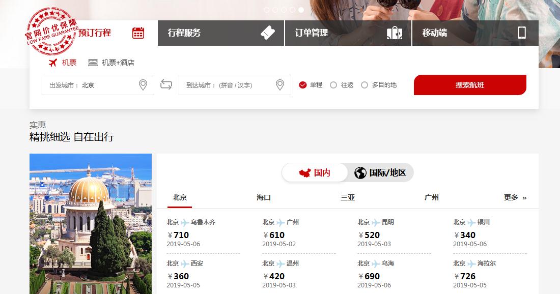 海口航空的机票价格,海航飞海口机票