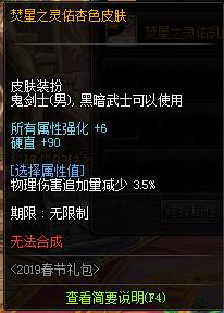 dnf春节礼包2023装扮外观金色,dnf2019年春节礼包值不值得购买