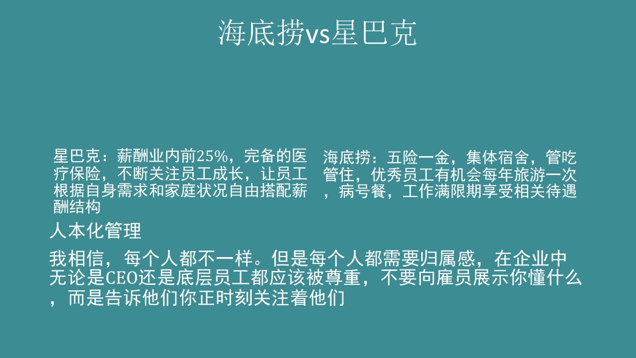 餐饮企业文化中层管理的十条方案,如何打造一个餐饮的企业文化
