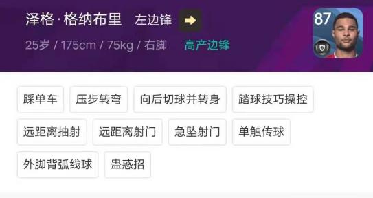实况足球2021c罗在哪个队伍,实况左边锋c罗内马尔
