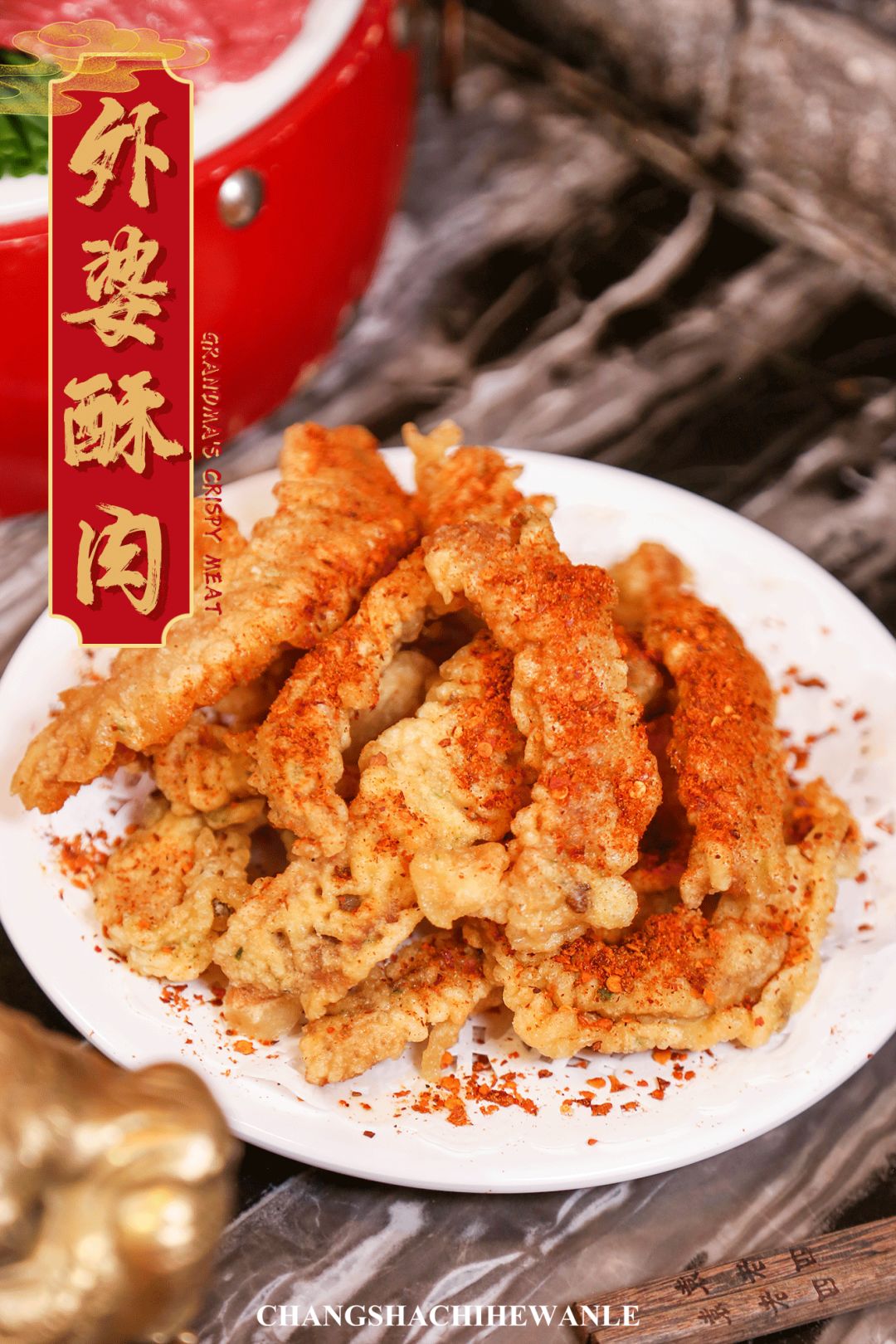 袁老四新店,袁老四新开的店