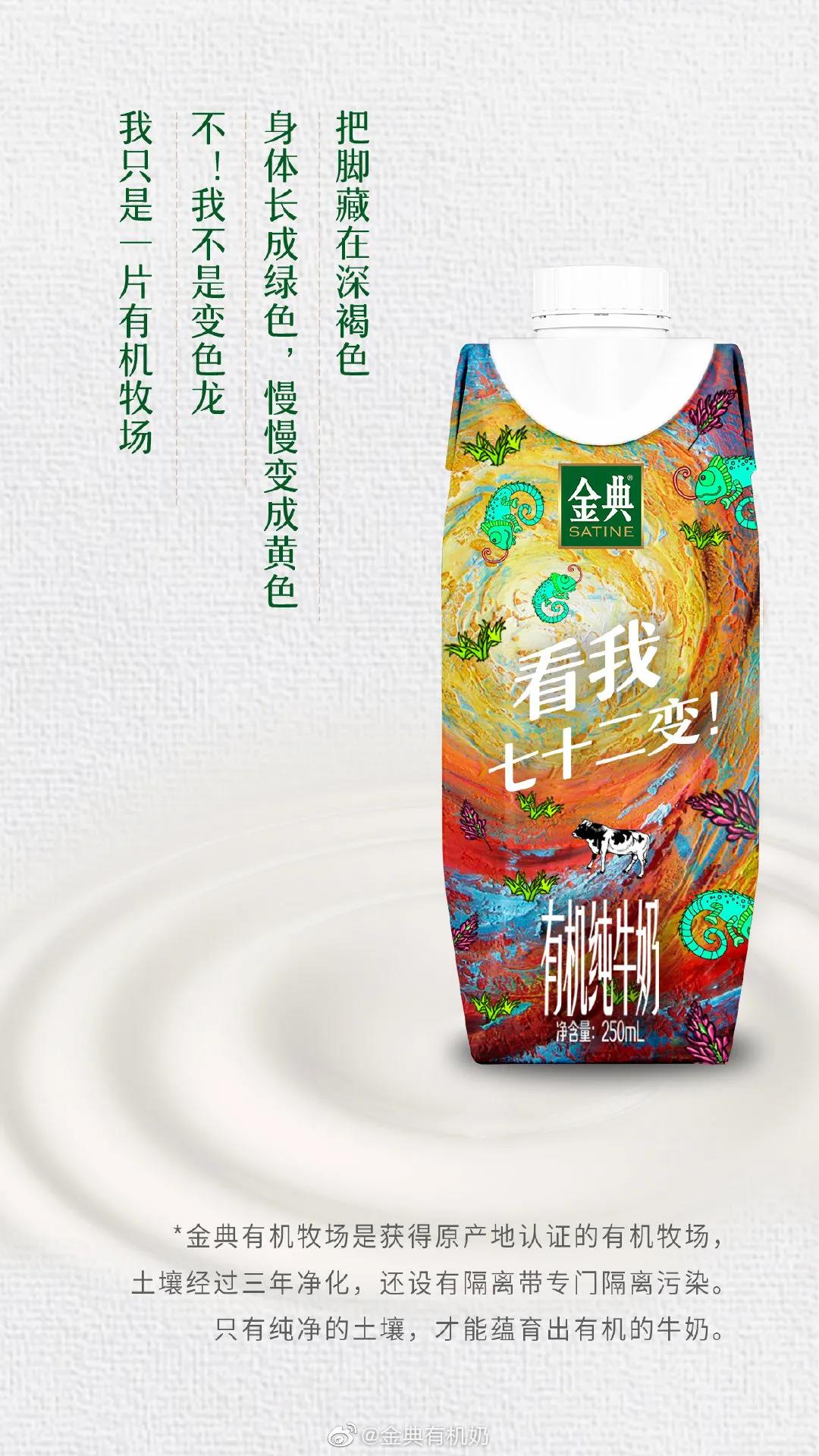 金典有机奶包装不一样,金典有机奶老款包装