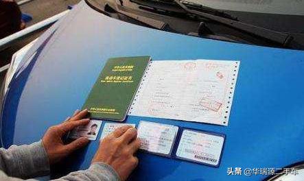 在济南买二手车过户需要哪些手续,济南市二手车过户流程及费用