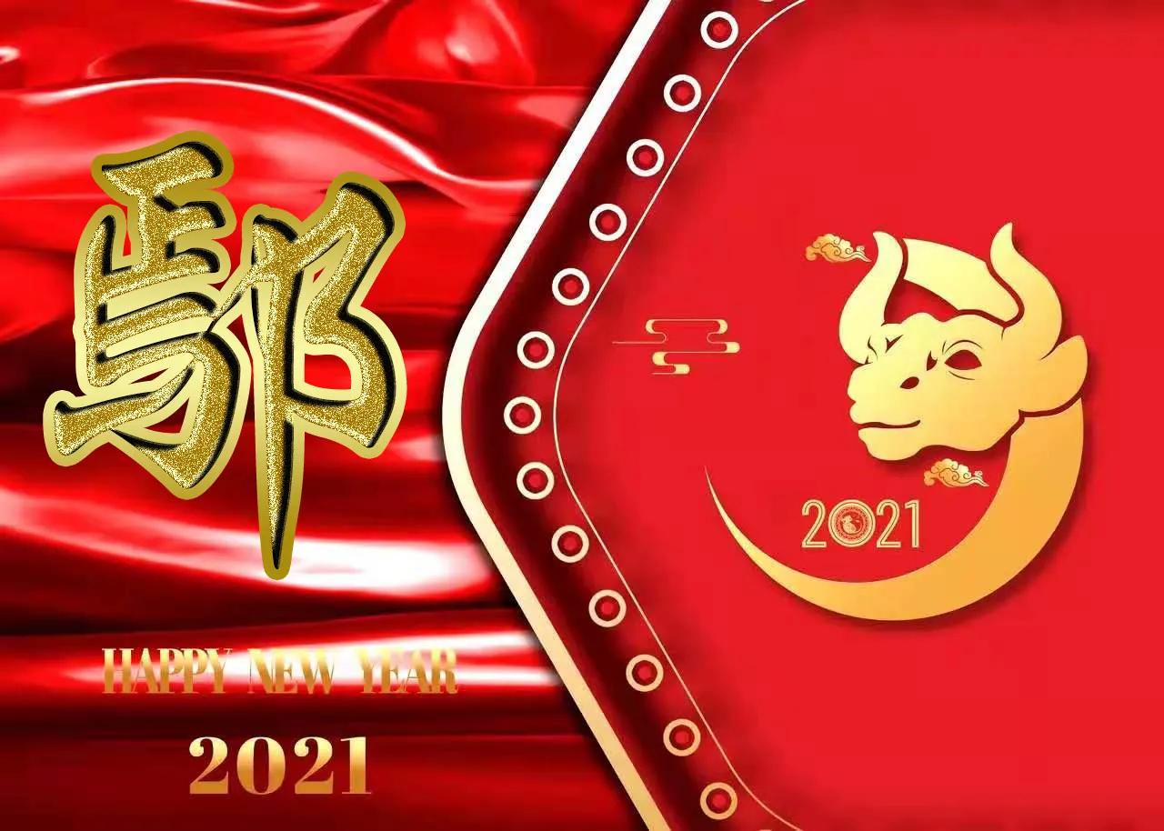 2021喜气满满的牛年姓氏头像,2021牛年励志姓罗氏头像