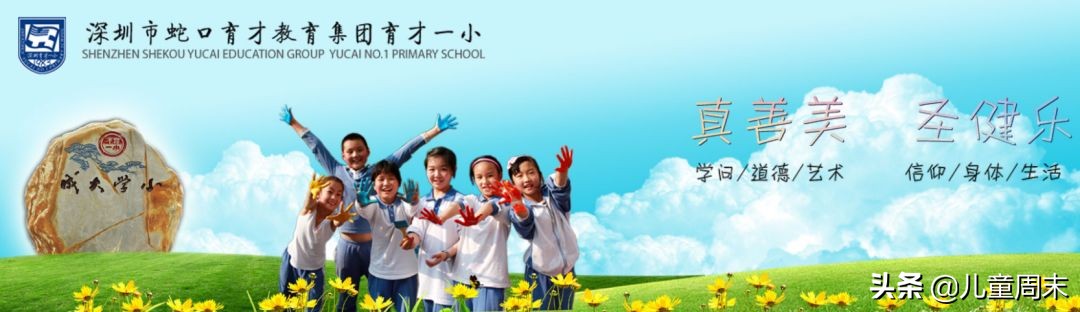 深圳南山麒麟小学最新排名,扒一扒外国中小学