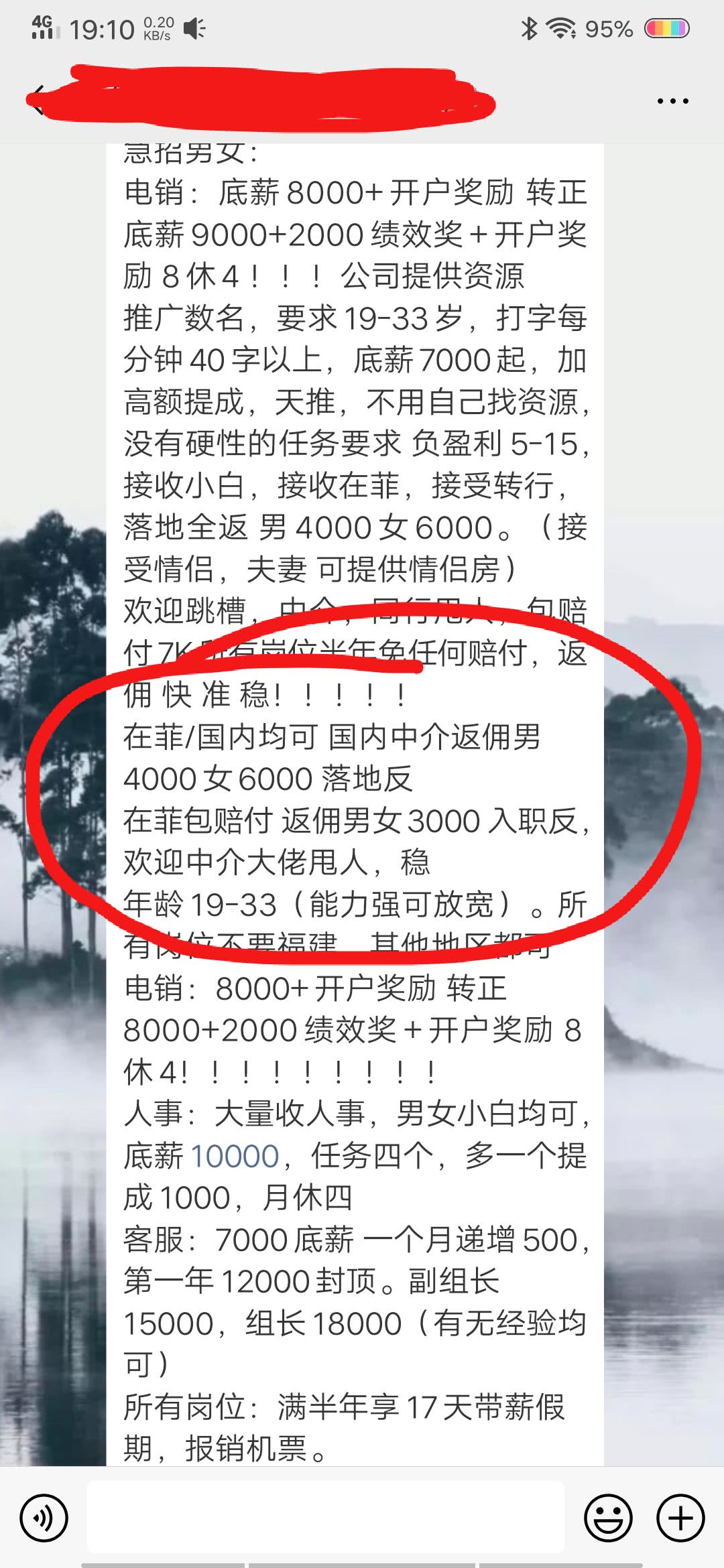 透析菲律宾“菠菜”行业,以及业内暗语