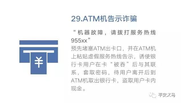 春节打击电信诈骗,临近春节如何防范电信网络诈骗