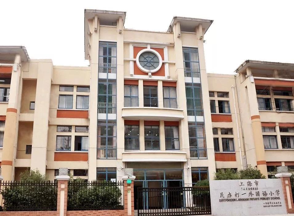 4个“位育”、6个“上实”…这些名字相近的学校，实力却天壤之别