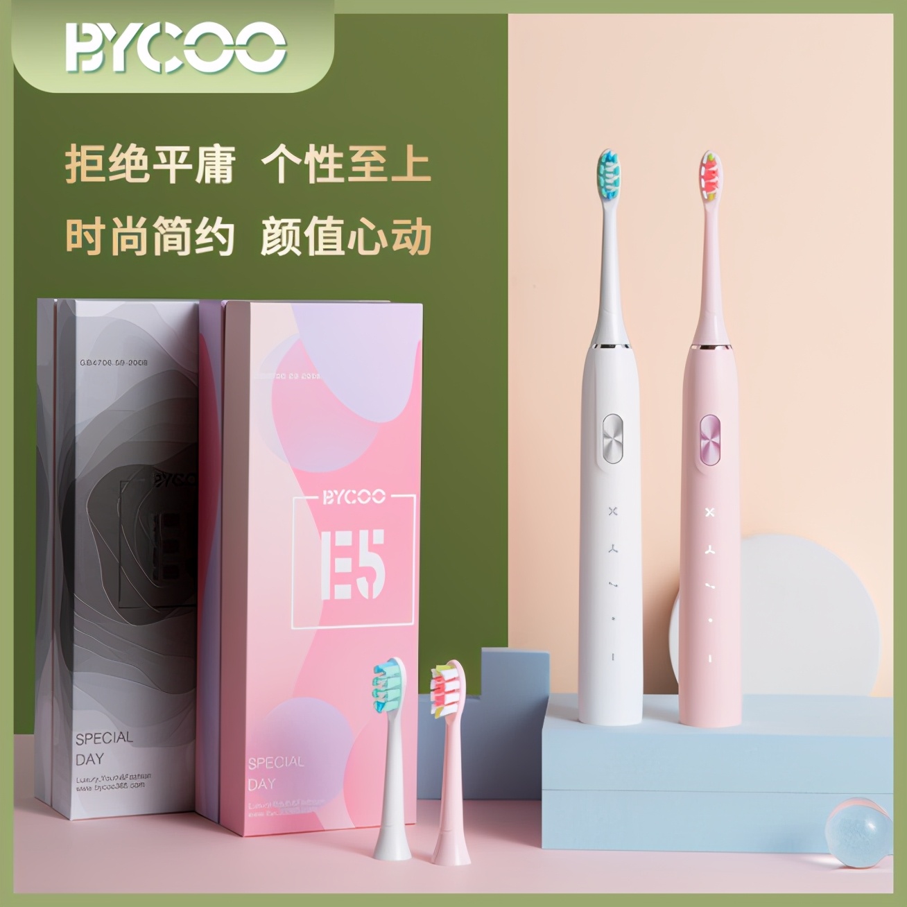 超高性价比电动牙刷你还在等什么,2023年哪款电动牙刷性价比高