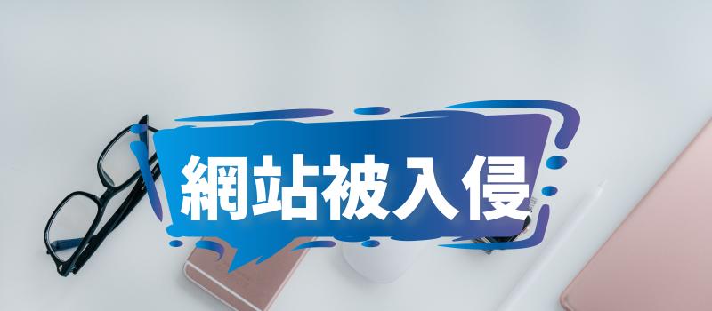 网站被劫持跳转另一个网站,网站被劫持跳转另一个网站怎么办