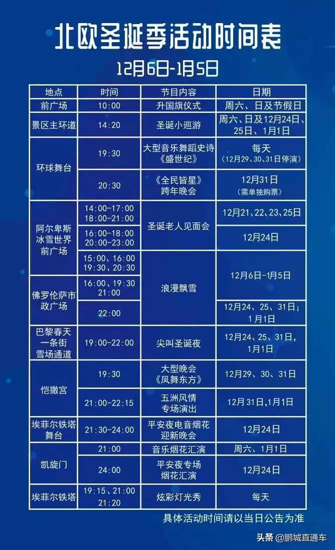 圣诞节深圳白天哪里有活动,2023深圳圣诞节有什么活动吗