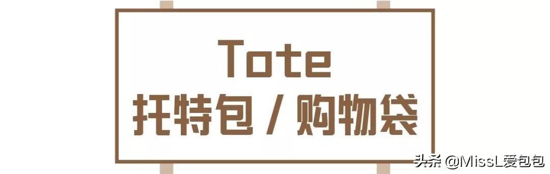包款大科普｜懂包的男人只有0.000001%？