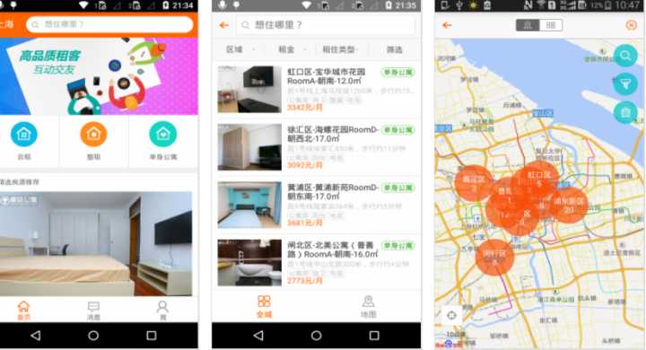 租房软件平价分享,30个租房平台测评