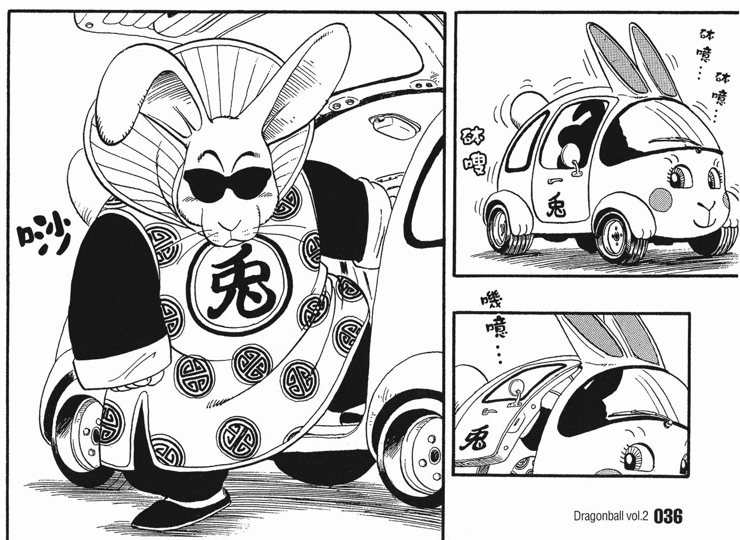 鸟山明最喜欢的龙珠角色,鸟山明龙珠创作过程