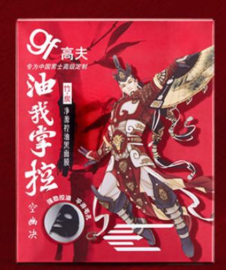 双11男士推荐,男士秋冬补水面膜推荐