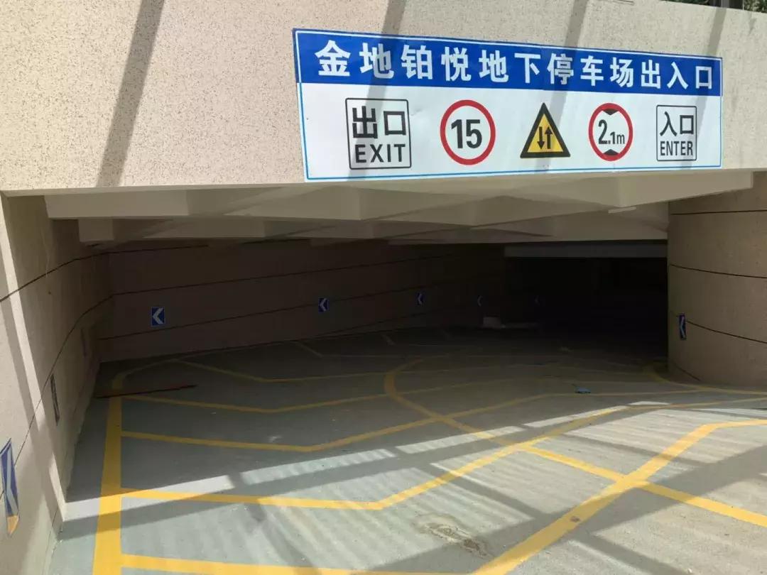 关于地下车位产权需要知道这些事,你们知道地下车库有多大吗